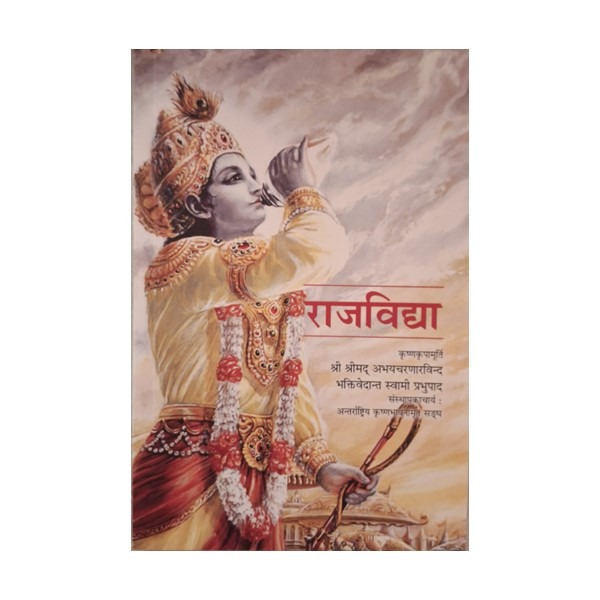 nepRajaVidya